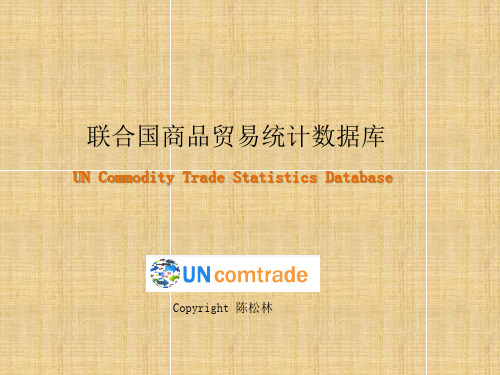 UNComtrade使用指南(浏览选择ExpressSelection)