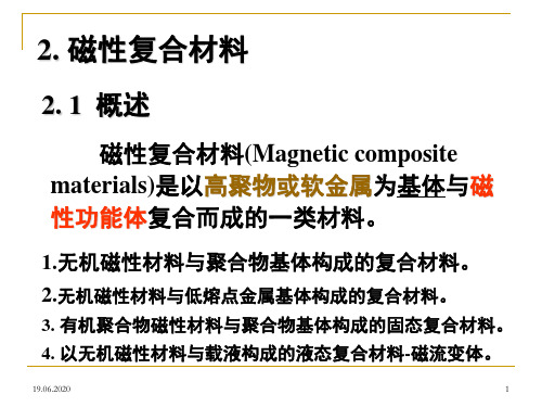 功能复合材料磁性复合材料(课堂PPT)