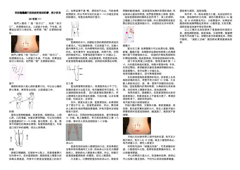 常按这几个穴到就能把毒排乾净