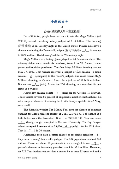 高考英语新讲练专题练习10 定语从句