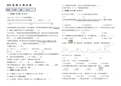 苏教版四年级下册数学期中考点精练(含答案)