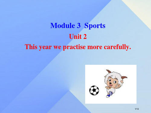 八年级英语上册 Module 3 Sports Unit 2 This year we practi