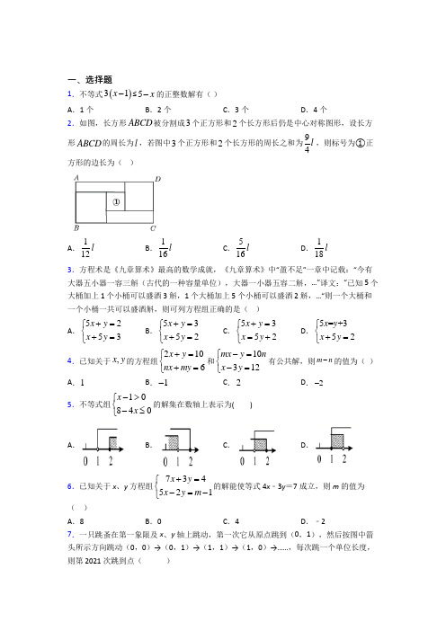 【鲁教版】初一数学下期末模拟试卷(含答案)(1)