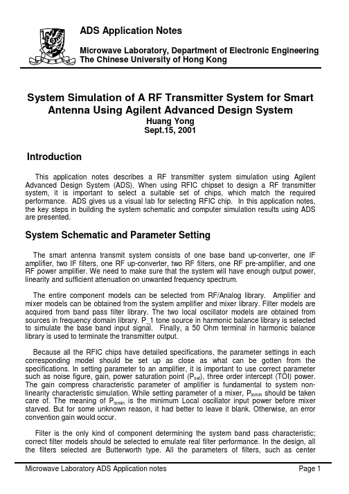 Smart_antenna