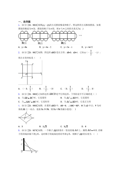 上海民办华育中学初中数学八年级下期中经典练习卷(专题培优)