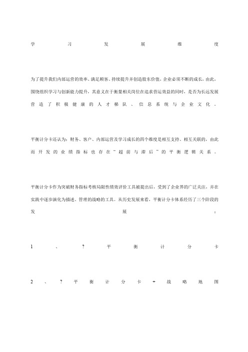 以战略方案绩效为主线,提升中国企业战略方案执行.