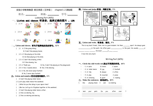 朗文4A 1--2单元练习