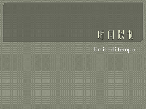 时间限制软件介绍