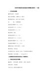 800KW柴油发电机组技术参数及要求一套