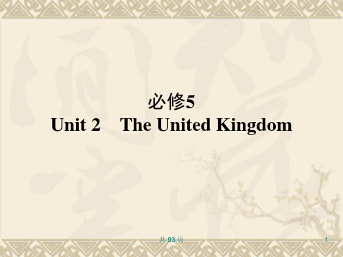 新人教英语词汇句型复习必修5Unit2TheUnitedKingdom精品PPT课件