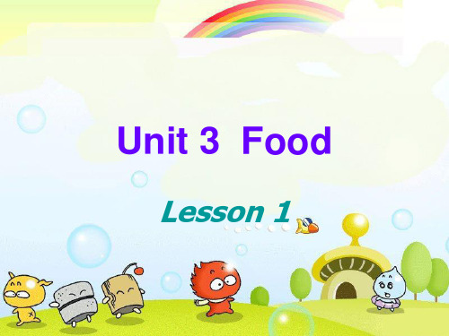 新人教三上Unit3 Food lesson1 课件