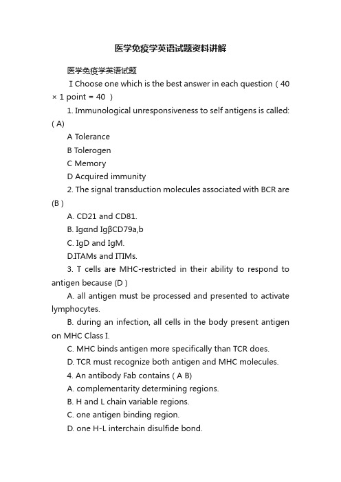 医学免疫学英语试题资料讲解