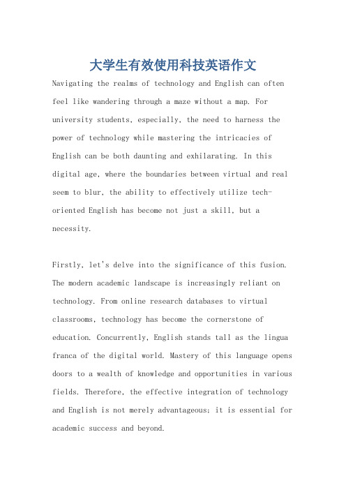 大学生有效使用科技英语作文