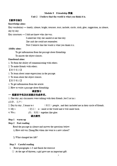 外研版八年级英语下Module 9 Unit 2学案