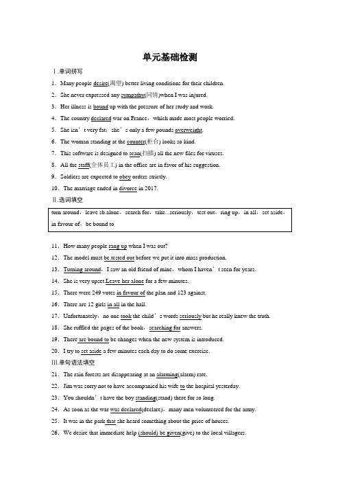 2018-2019学年人教版高中英语选修7Unit2单元基础检测试卷含答案解析