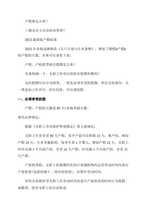 产假工资怎么算怎么发放(2023年产假工资发放标准)