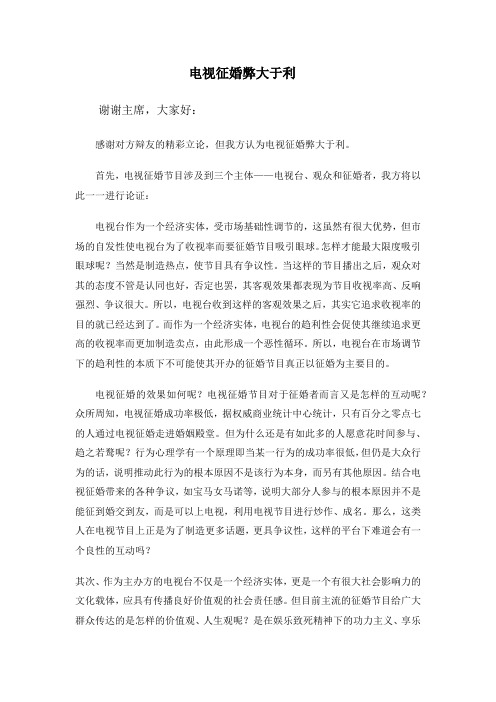 辩论赛立论