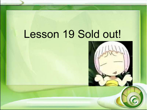 新概念英语_第二册Lesson_19_Sold_out!解析