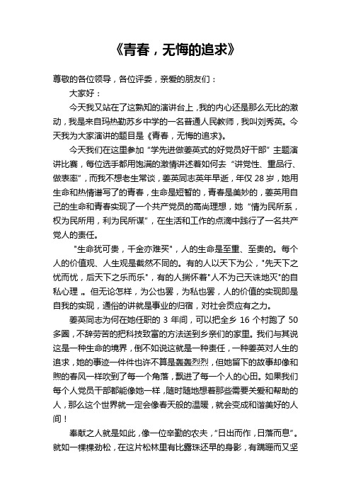 青春无悔的追求1