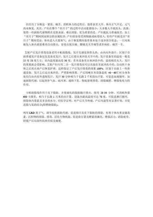 为什么要做满月发汗排毒呢