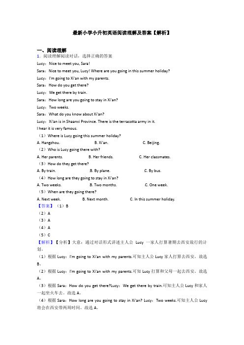 最新小学小升初英语阅读理解及答案【解析】 (24)