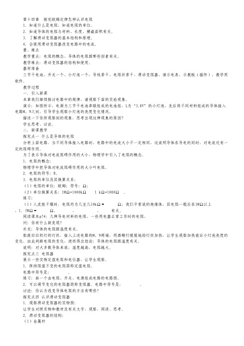 山东省曲阜师大附中2011-2012学年高二下学期期末考试语文试题(扫描版)