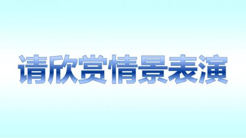 北师大版物理八年级下册《现象到本质——相互作用与能量 第七章 运动和力 三、重力》公开课课件_11