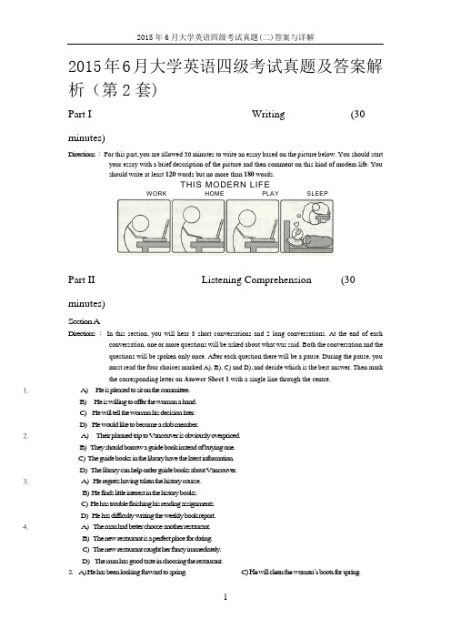2015年6月大学英语四级真题及答案解析(二)