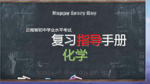 初中化学学业水平考试复习第六单元碳和碳的氧化物全国公开课一等奖百校联赛微课赛课特等奖PPT课件