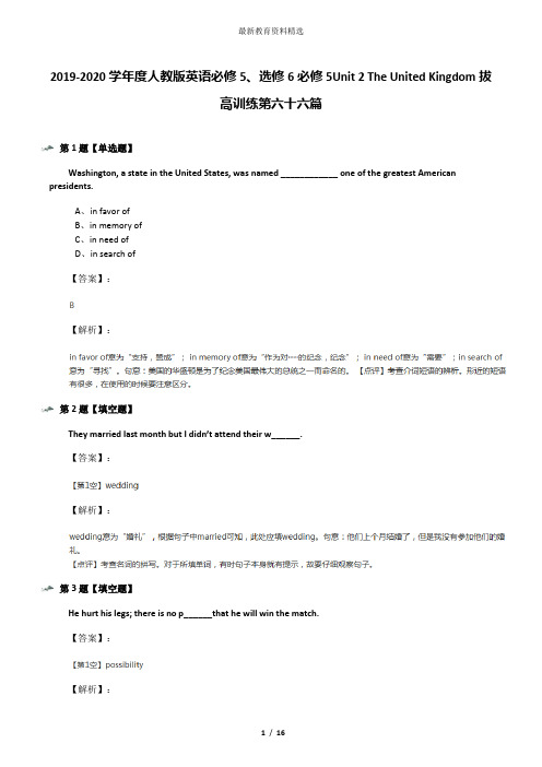 2019-2020学年度人教版英语必修5、选修6必修5Unit 2 The United Kingdom拔高训练第六十六篇