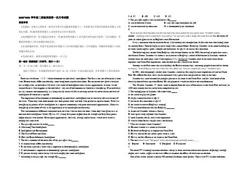 山西省汾阳中学2021-2022学年高二上学期第一次月考英语试卷 Word版含答案