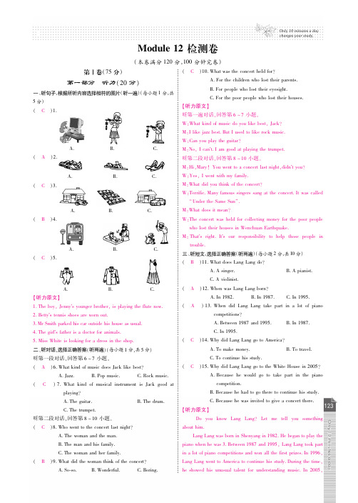 2015年春七年级英语下册 Module 12 Wester.