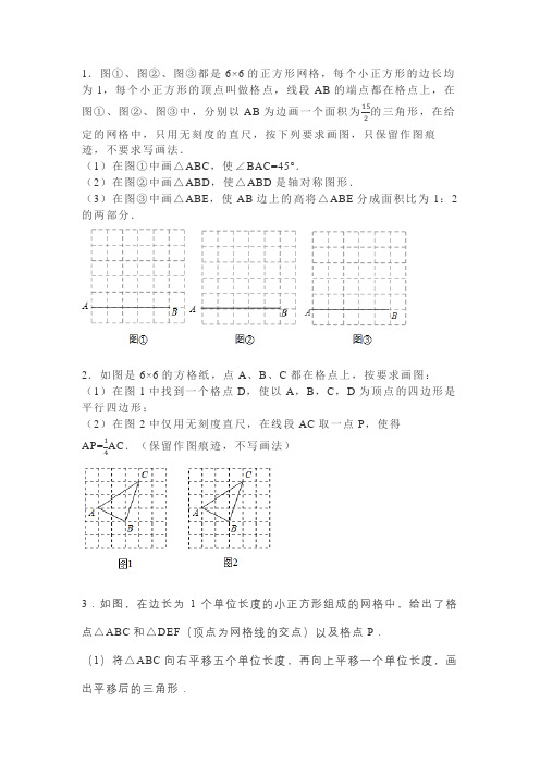 专题6—网格问题专题：浙江金华2022年中考数学复习专题