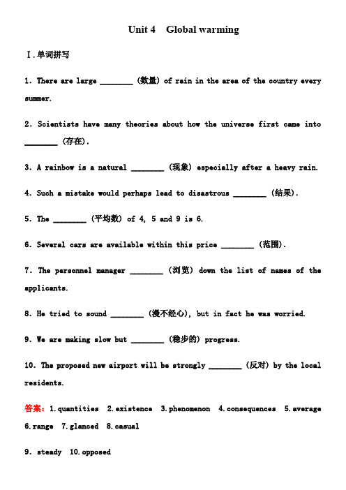 2014《走向高考》高三人教英语一轮总复习课后强化作业：6-4