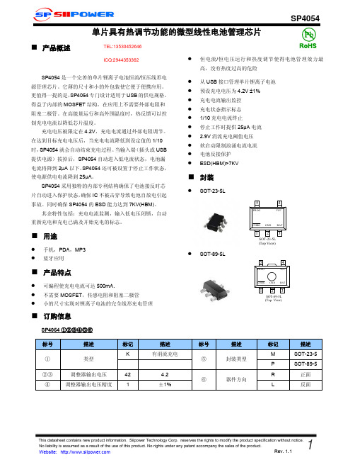 2KAX原厂中文规格书