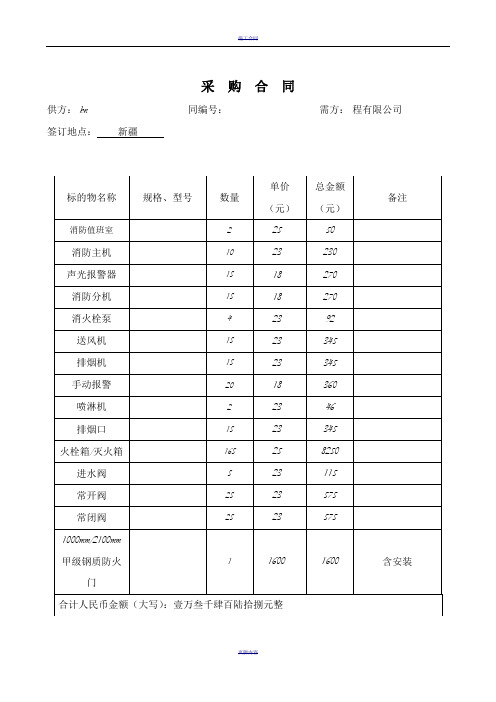 标志牌采购合同