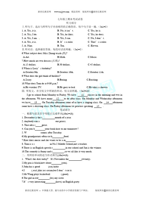 2013-2014学年第一学期七年级期末考试试卷及答案(有听力音频)