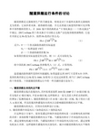 有关隧道烘箱的讨论.pdf