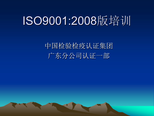 ISO   08版标准对比