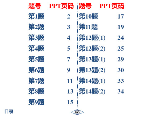 20秋 启东九年级数学上盐城(JS)作业26