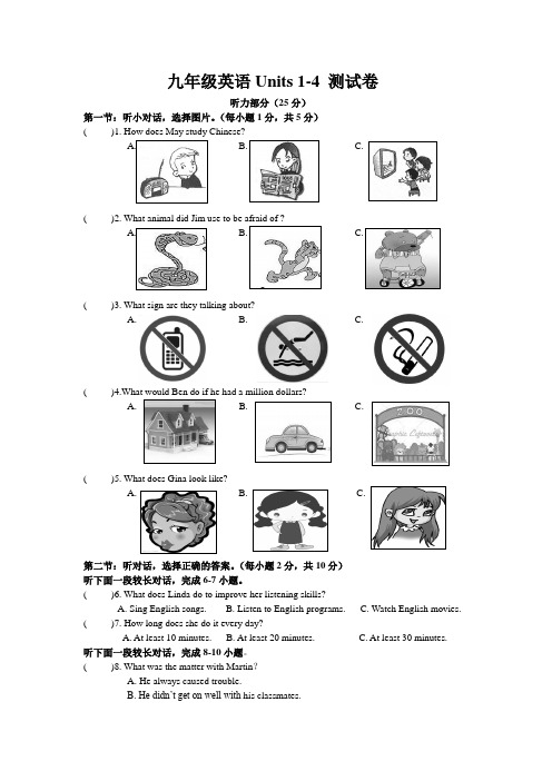 2013九年级英语Units 1-4(试卷)