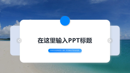 通用高端流行简洁多线条静态应聘ppt模板