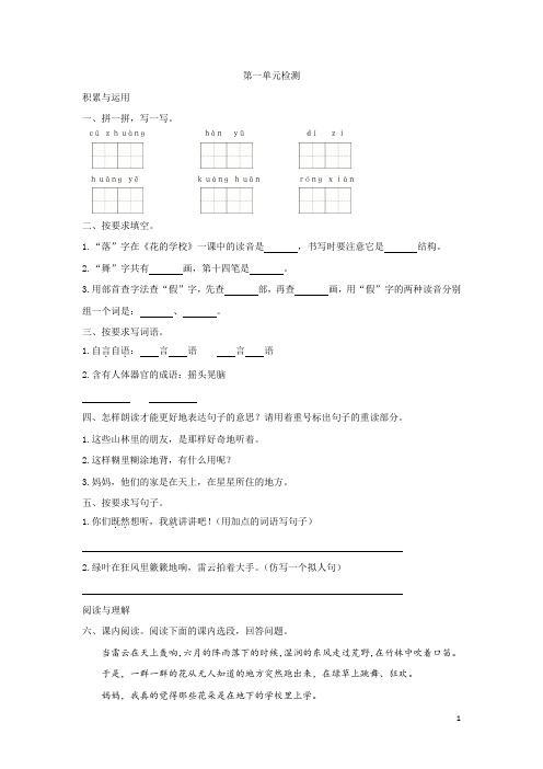 统编版三年级语文上册单元卷及期中卷含答案