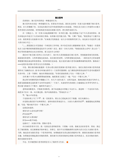 新视界大学英语综合教程2 unit 1 课文翻译