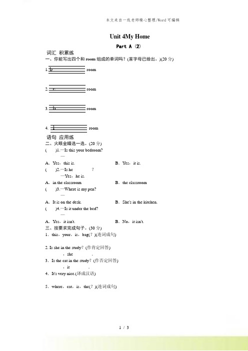 课时测评-英语人教PEP4年上 unit4 My Home-PartA练习及答案 (2)