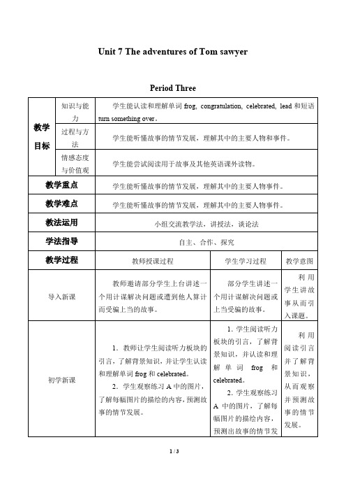 牛津深圳版英语九年级上册：Unit 7 《The Adventures of Tom Sawyer》 教案3