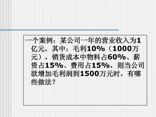 企业采购与供应物流管理课件(PPT 68张)