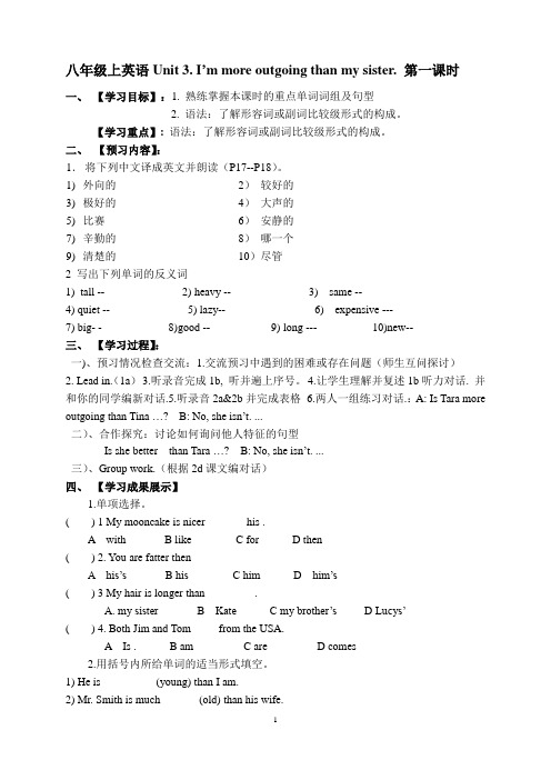 八年级上英语Unit 3导学案