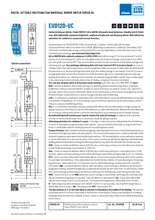 迪尔（DIELL） EUD12D-UC 数字可调多功能通用调光开关说明书