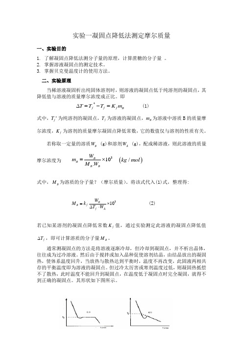 化学电池温度系数的测定